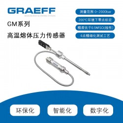 GRAEFF格拉夫高溫熔體壓力傳感器變送器GM系列耐高溫